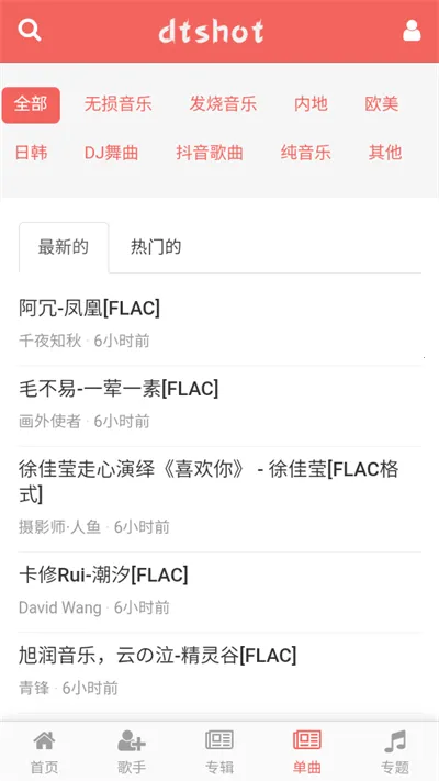 dtshot��������2026���°汾v1.0 ��Ѱ��ͼ