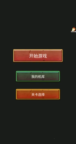 ������ը��v1.0.0 ��׿���ͼ