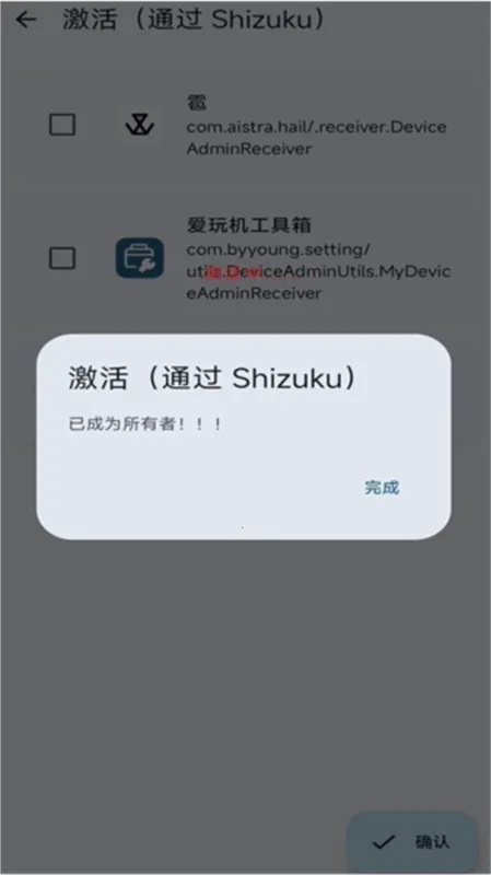 Dhizuku���v2.11 ��Ѱ��ͼ