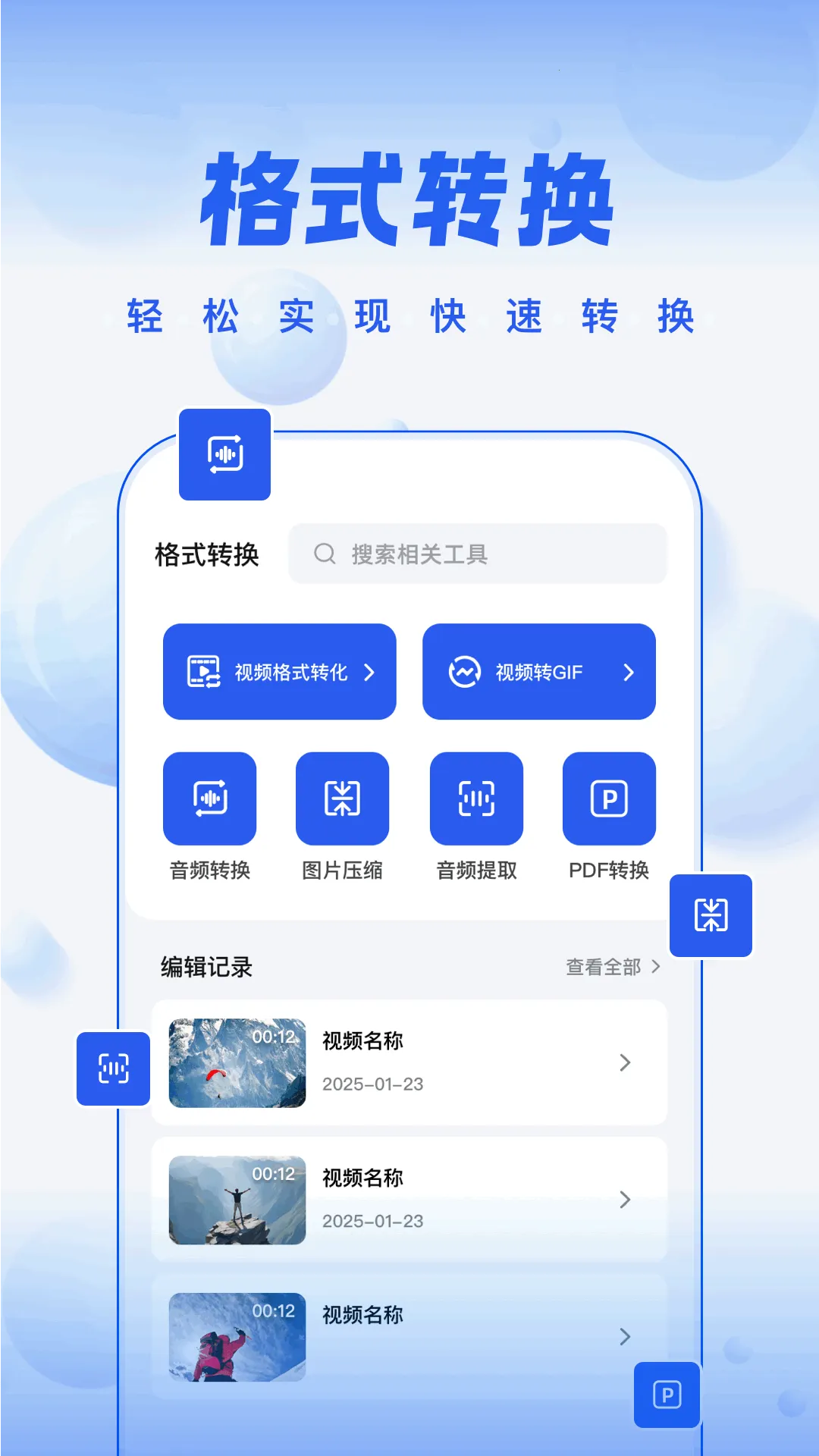5178��Ƶv5.5.0 �ٷ������ͼ