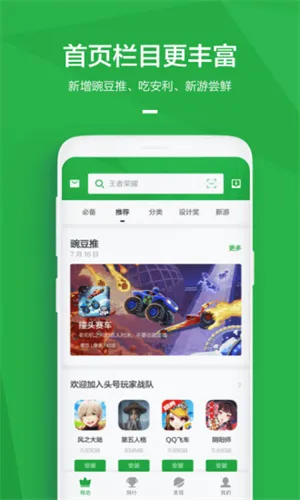 ���㶹��v8.3.9.0 �ֻ����ͼ