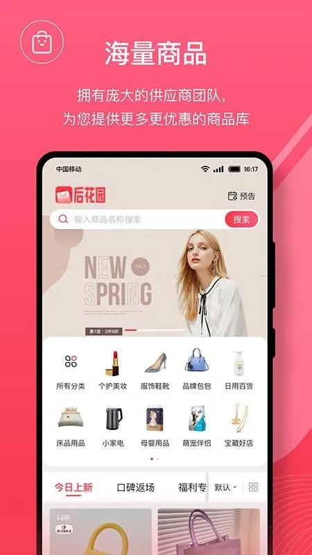 ��԰�̳�2026�ٷ�����v1.0.51 �ٷ������ͼ