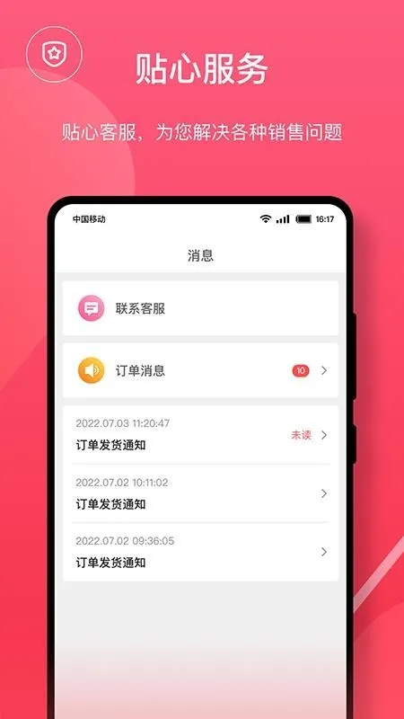 ��԰�̳�2026�ٷ�����v1.0.51 �ٷ������ͼ