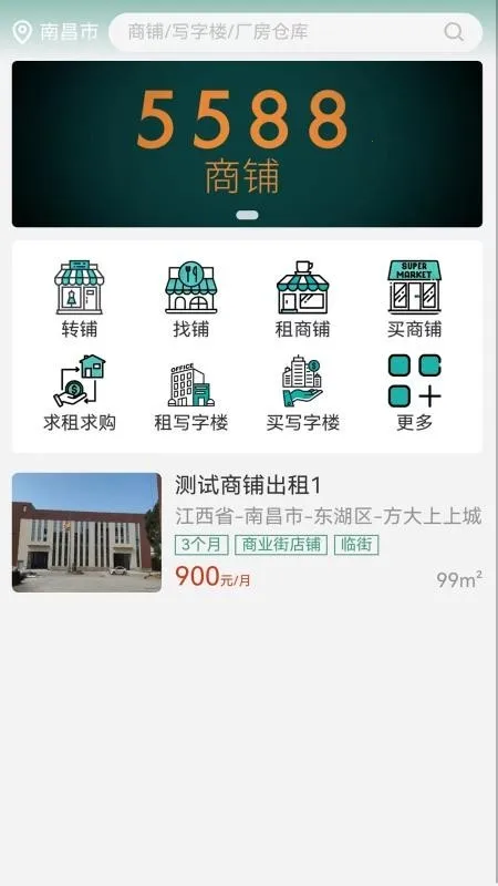 5588���̰�׿���ֻ���v1.0.0 ��׿���ͼ