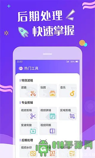 �����Ч��Ƶ�������������ֻ���v1.5.0 ��׿���ͼ