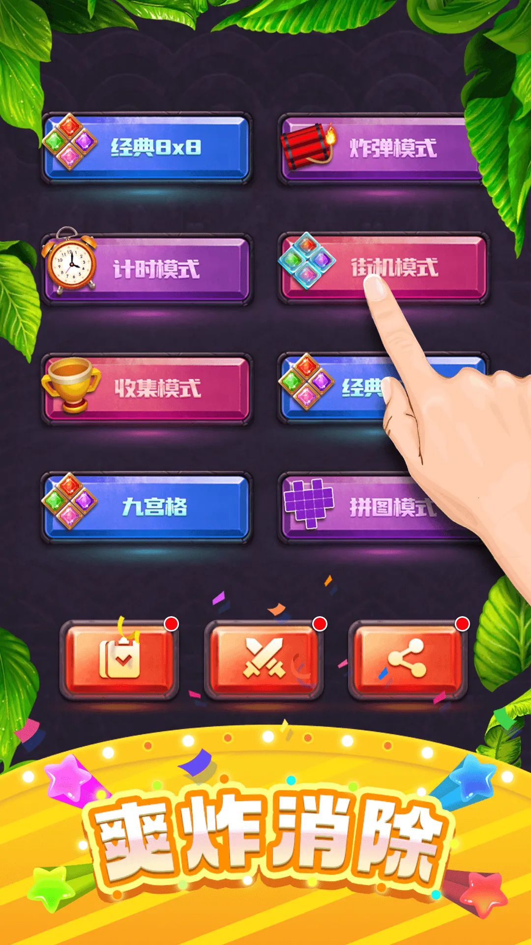 ���ַ���������׿���ֻ���v1.0.1 ��׿���ͼ