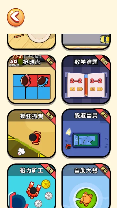 ˫�˼�ѹ�ϼ�v1.0.0 �ֻ����ͼ