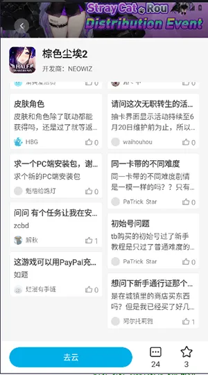 ȥ�ư�2026�ٷ�����v1.36.1 ��Ѱ��ͼ