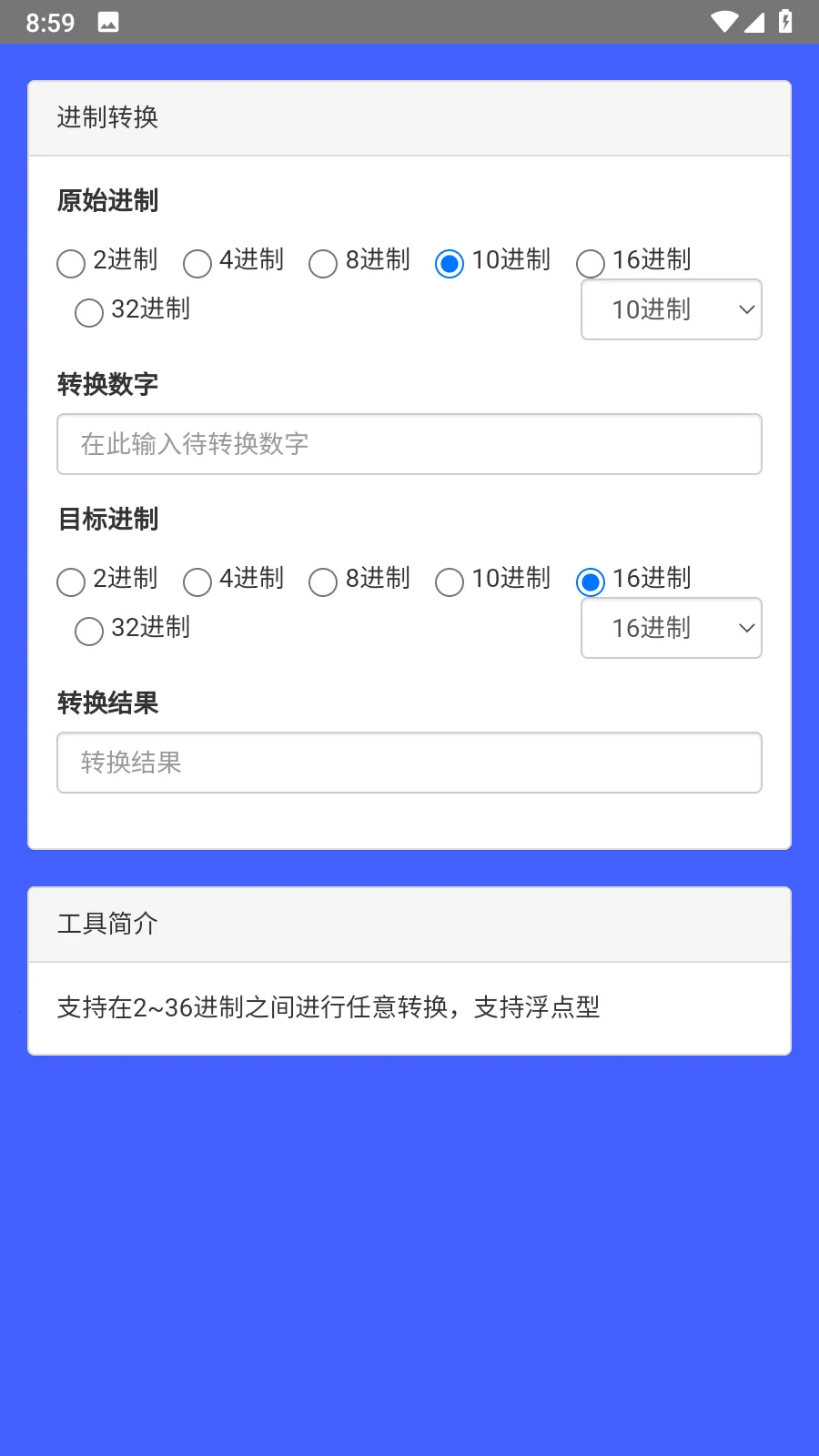 ��ȸ���������ֻ���v1.0.6 ��׿���ͼ