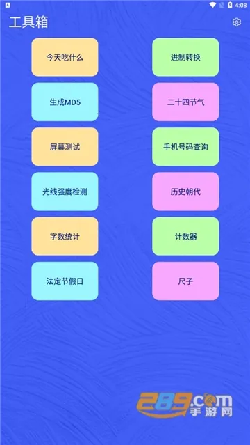 麻雀盒子最新手机版 麻雀盒子最新手机版