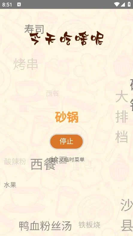 ��ȸ���������ֻ���v1.0.6 ��׿���ͼ