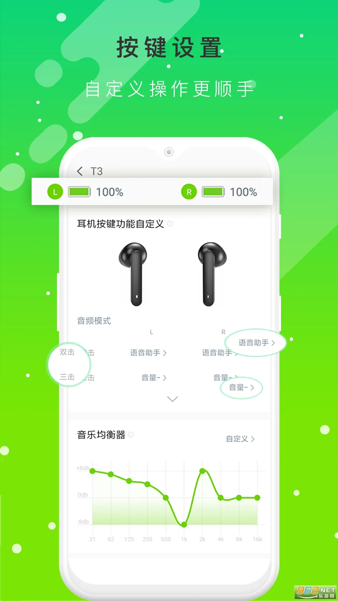 QCY�����ֻ���v4.2.2 �ֻ����ͼ