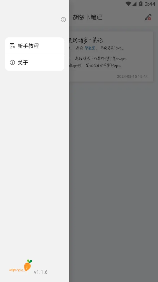 ���ܲ��ʼ�v1.1.6 �ֻ����ͼ