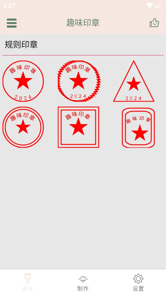 Ȥζӡ��v1.0.1 �ٷ������ͼ