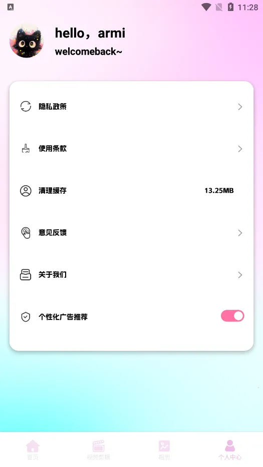 �������2026�ٷ�����v1.1 ��Ѱ��ͼ