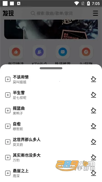 DX������2026���ذ�װv1.0.2 ��׿���ͼ