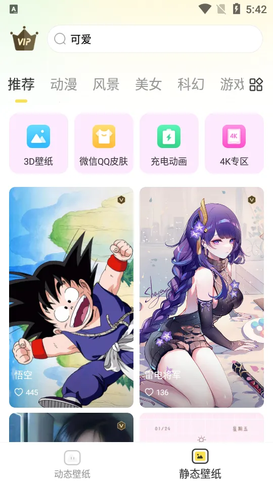 ѾѾ��̬��ֽv1.0.0 �ֻ����ͼ