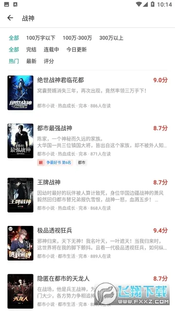 ����С˵�����ֻ���vwf1.0.0 ��׿���ͼ