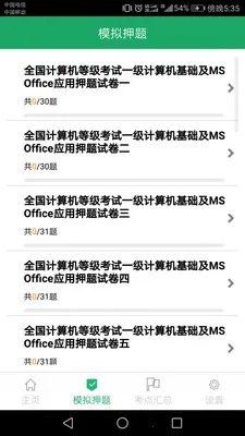 �����һ������v6.270.1010 �ֻ����ͼ