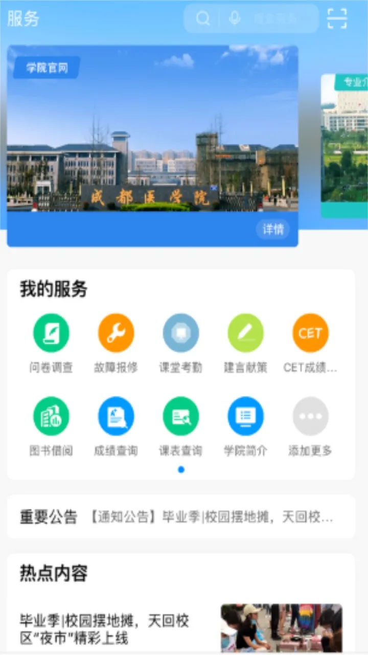 ���ϳ�ҽv1.1.0.1 ��Ѱ��ͼ