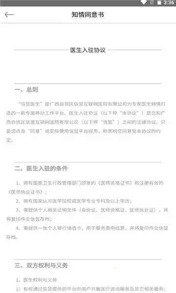 ����ҽ�������ֻ���v1.0.19 �ٷ������ͼ