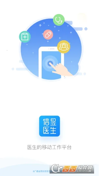 ����ҽ�������ֻ���v1.0.19 �ٷ������ͼ