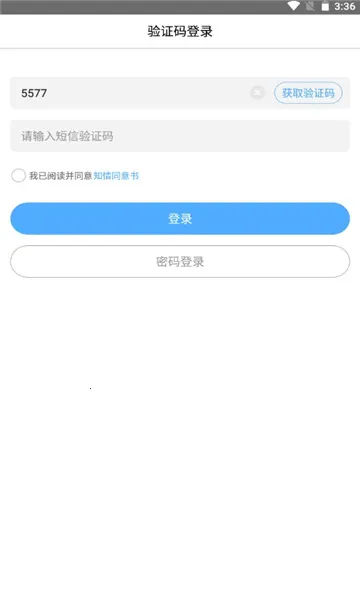 ����ҽ�������ֻ���v1.0.19 �ٷ������ͼ