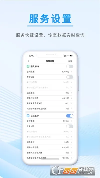����ҽ�������ֻ���v1.0.19 �ٷ������ͼ