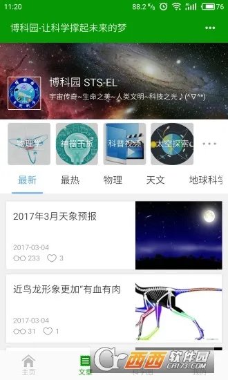 ����԰2026�ٷ����°汾v1.800.000 �ֻ����ͼ