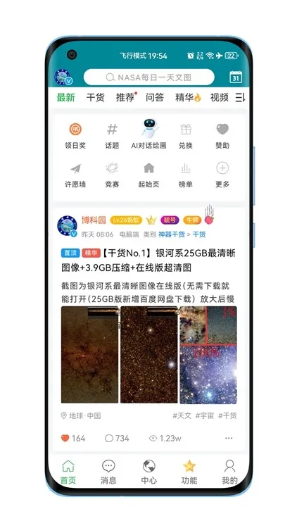 博科园2026官方最新版本 博科园2026官方最新版本