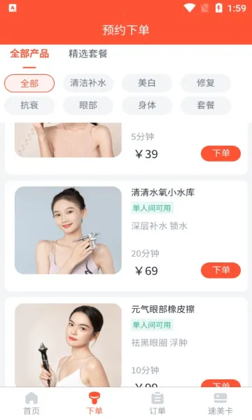 �����ʼ�v1.1.6 ��׿���ͼ