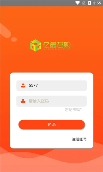 亿鑫荟购2026下载安装 亿鑫荟购2026下载安装