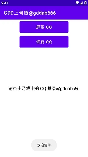GDD�Ϻ���v4.1.0 ��׿���ͼ