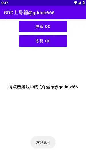 GDD�Ϻ���v4.1.0 ��׿���ͼ