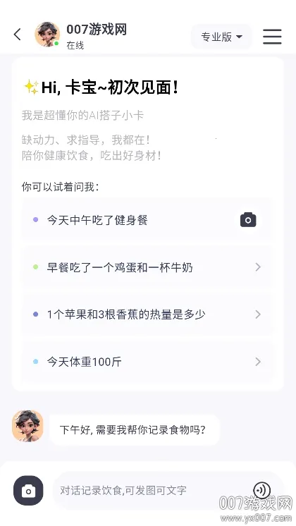 С������2026�ٷ����°汾v2.4.9 �ֻ����ͼ