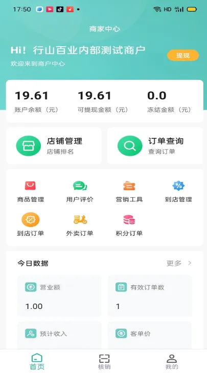 ��ɽ��ҵ�̼Ҷ�2026�ٷ�����v9.0.14 ��Ѱ��ͼ