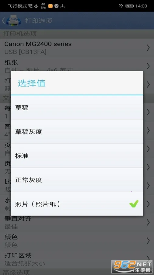 PrintHand2026�ٷ����°汾v14.9.0 ��׿���ͼ