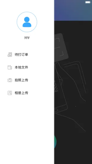 PrintHand2026�ٷ����°汾v14.9.0 ��׿���ͼ