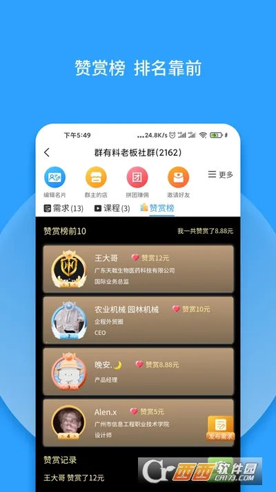 Ⱥ����2026���ذ�װv1.22 ��Ѱ��ͼ