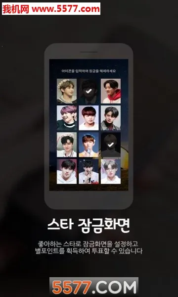 STARPASSv3.4.2 ��׿���ͼ