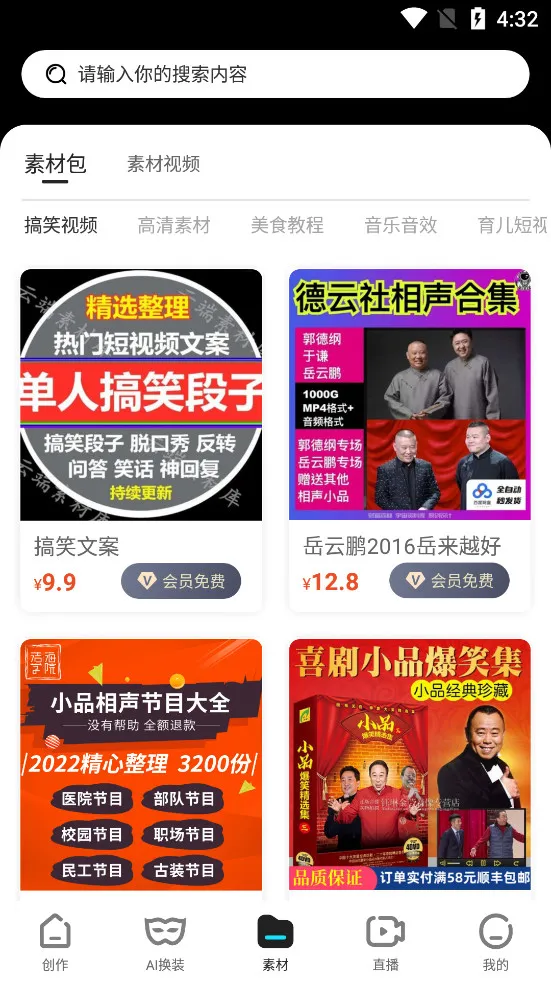 ����������2026�ٷ����°汾v6.2.8 �ֻ����ͼ