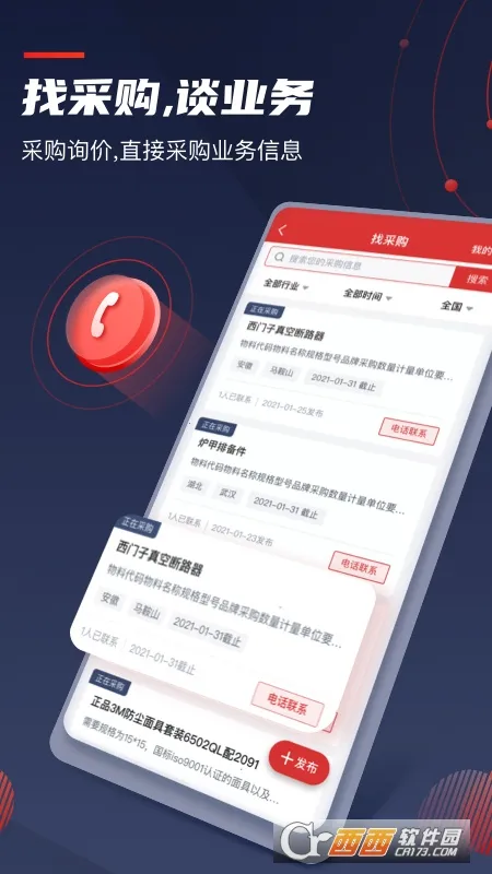 �����б�2026�ٷ����°汾v6.1.21 ��Ѱ��ͼ