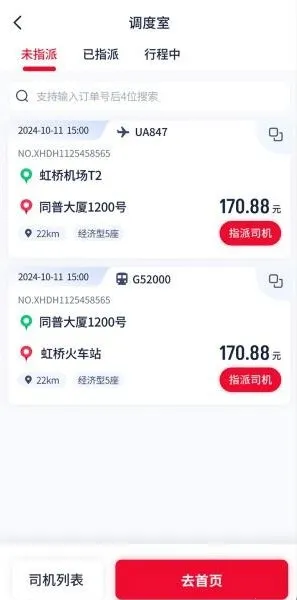 聚量商旅2026下载安装 聚量商旅2026下载安装