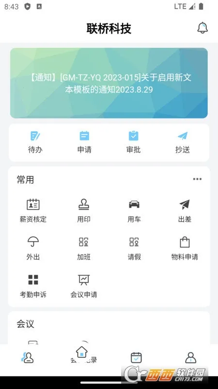 ����ư칫v1.1.3 ��Ѱ��ͼ