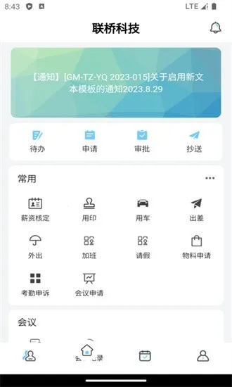 ����ư칫v1.1.3 ��Ѱ��ͼ