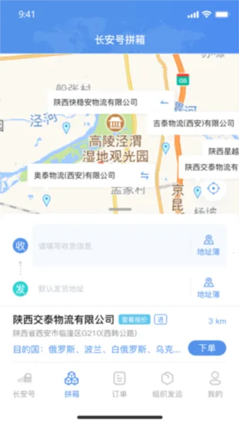 ��ŷ���г����Ű�׿���ֻ���v4.4.47 ��Ѱ��ͼ