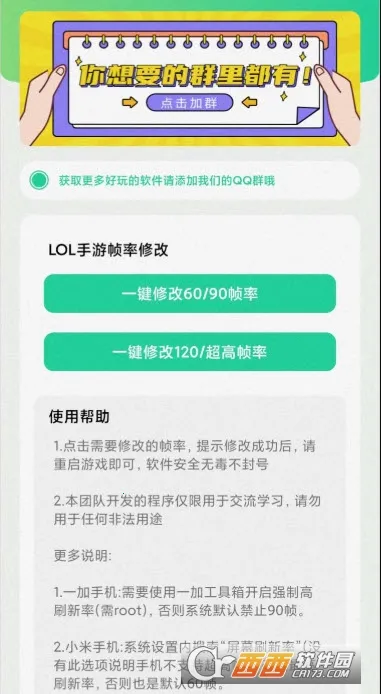 LOLM֡�ʽ���v1.0.2.10 ��Ѱ��ͼ