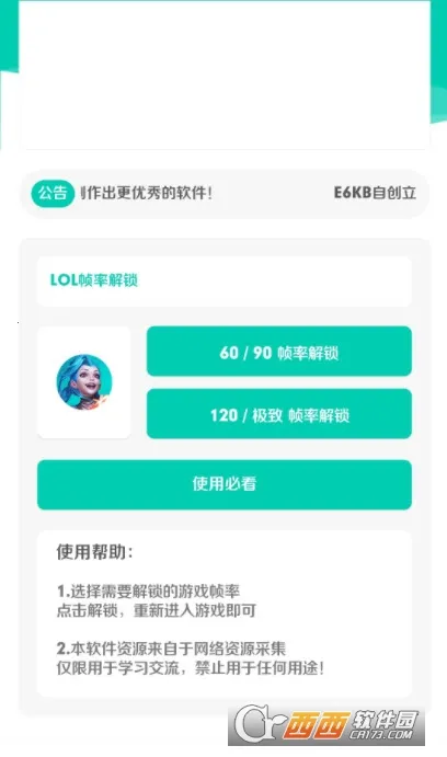 LOLM֡�ʽ���v1.0.2.10 ��Ѱ��ͼ