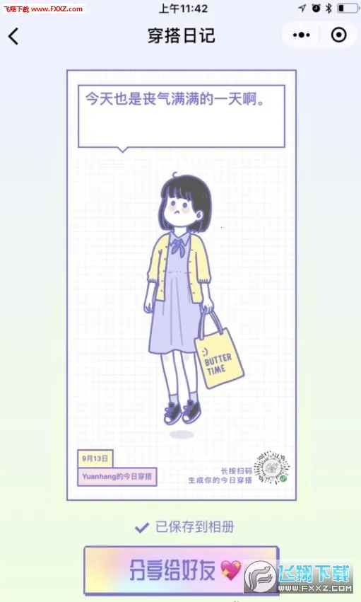 �ճ������ռ������ֻ���v1.0 ��Ѱ��ͼ