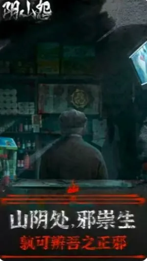 ��ɽԹv1.0.8 �ٷ������ͼ